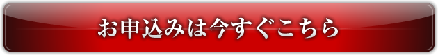 満員御礼